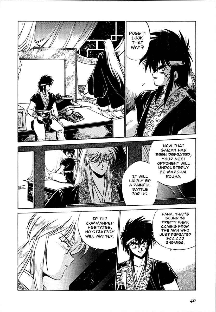 Ginga Sengoku Gunyuuden Rai Chapter 94 - Page 17