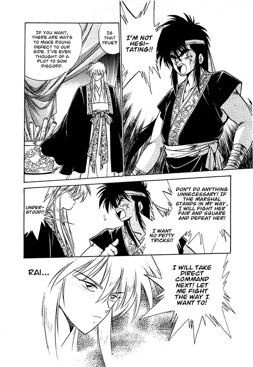 Ginga Sengoku Gunyuuden Rai Chapter 94 - Page 18