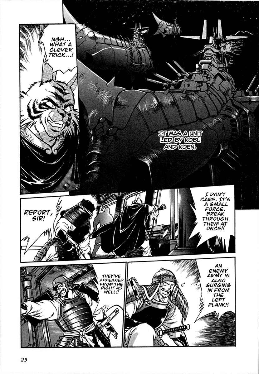 Ginga Sengoku Gunyuuden Rai Chapter 94 - Page 2