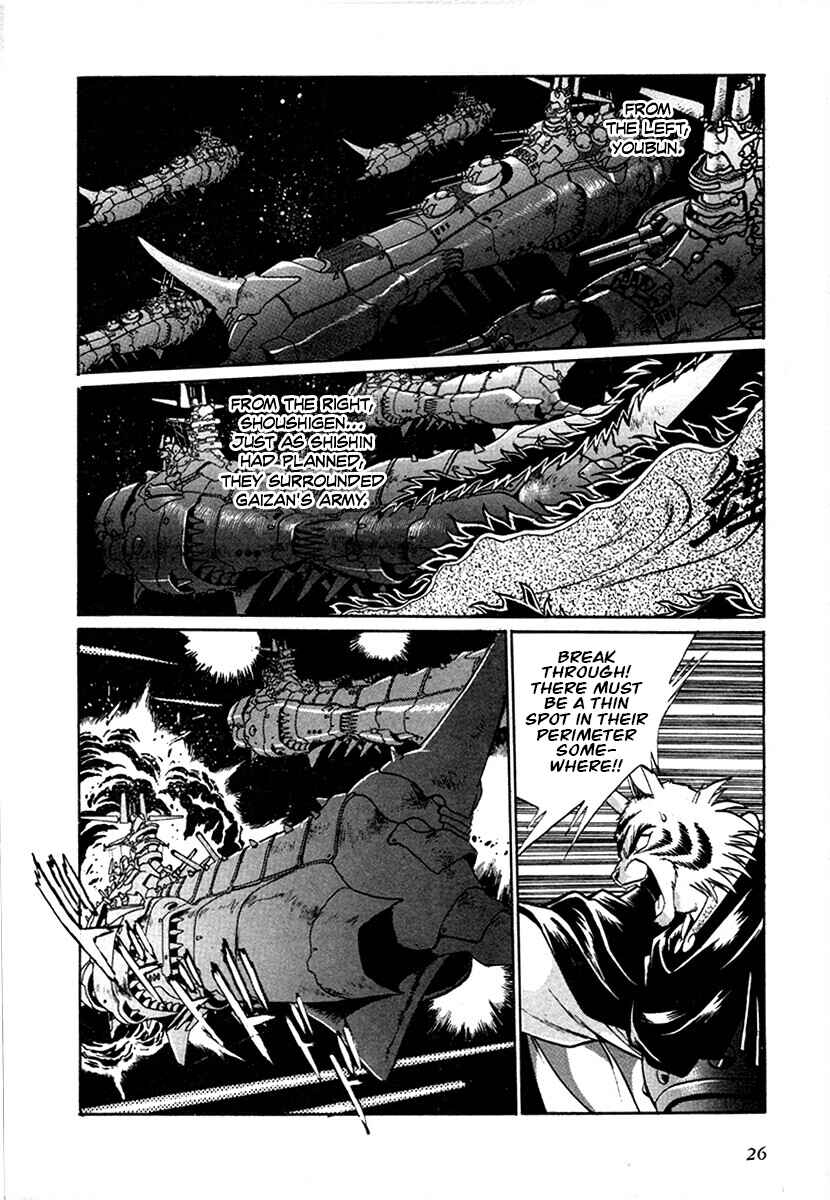 Ginga Sengoku Gunyuuden Rai Chapter 94 - Page 3