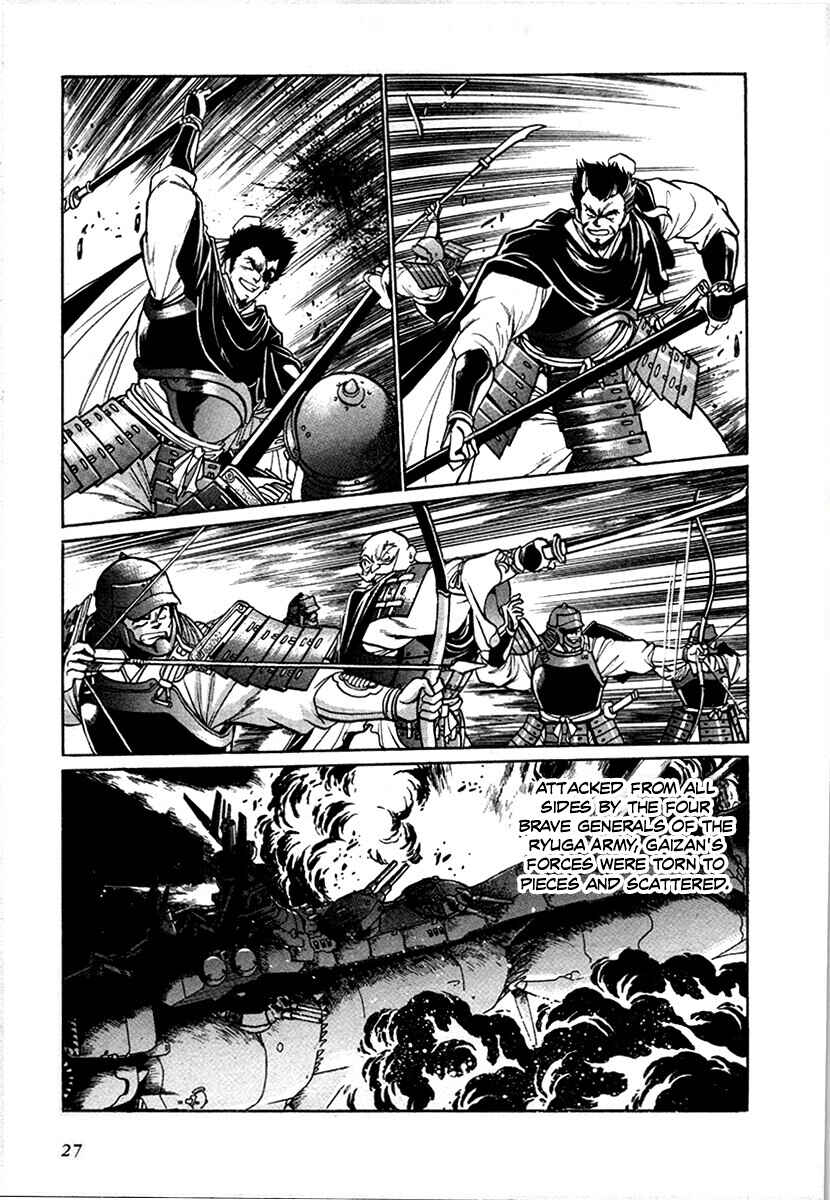 Ginga Sengoku Gunyuuden Rai Chapter 94 - Page 4