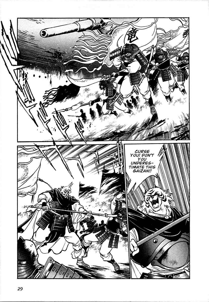 Ginga Sengoku Gunyuuden Rai Chapter 94 - Page 6