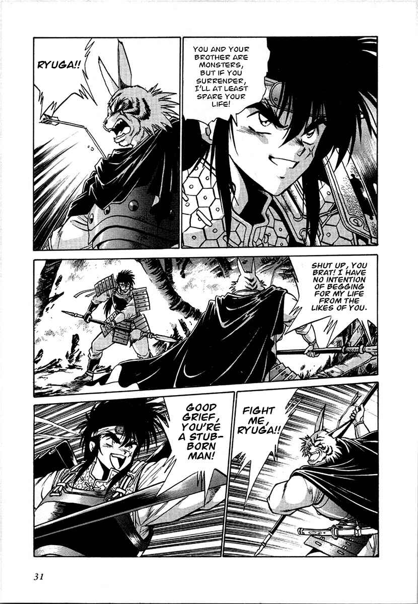 Ginga Sengoku Gunyuuden Rai Chapter 94 - Page 8