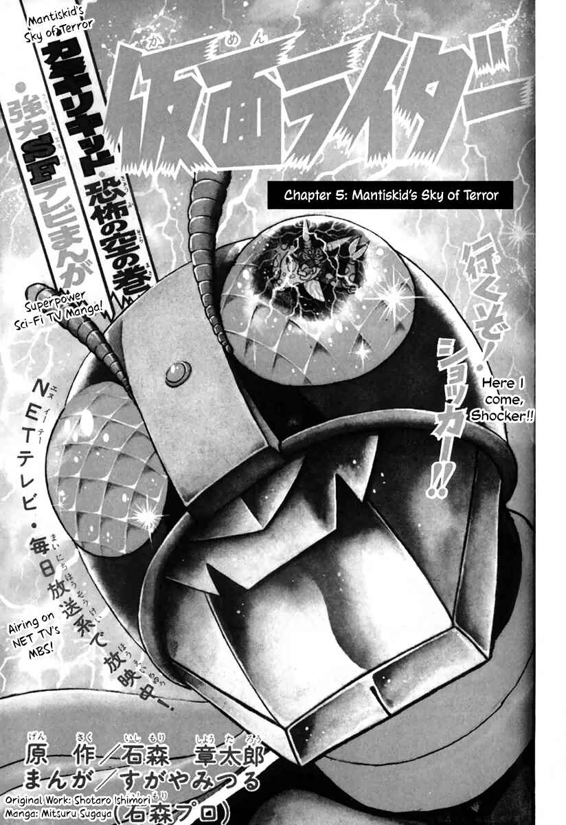 Shin Kamen Raidā Chapter 5 - Page 3