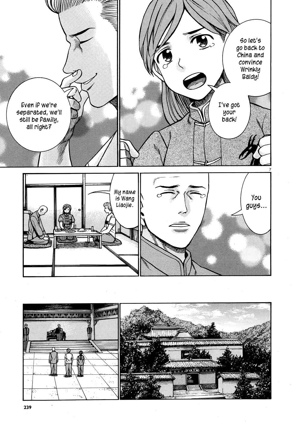 Hinamatsuri Chapter 80 - Page 7