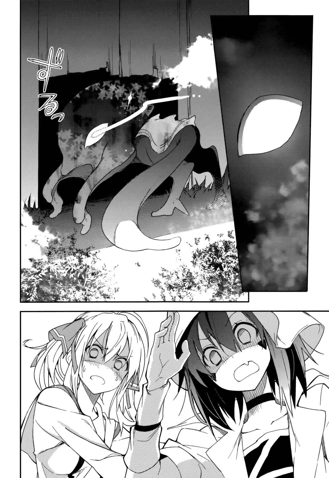 Yumekui Merry Chapter 73 - Page 18