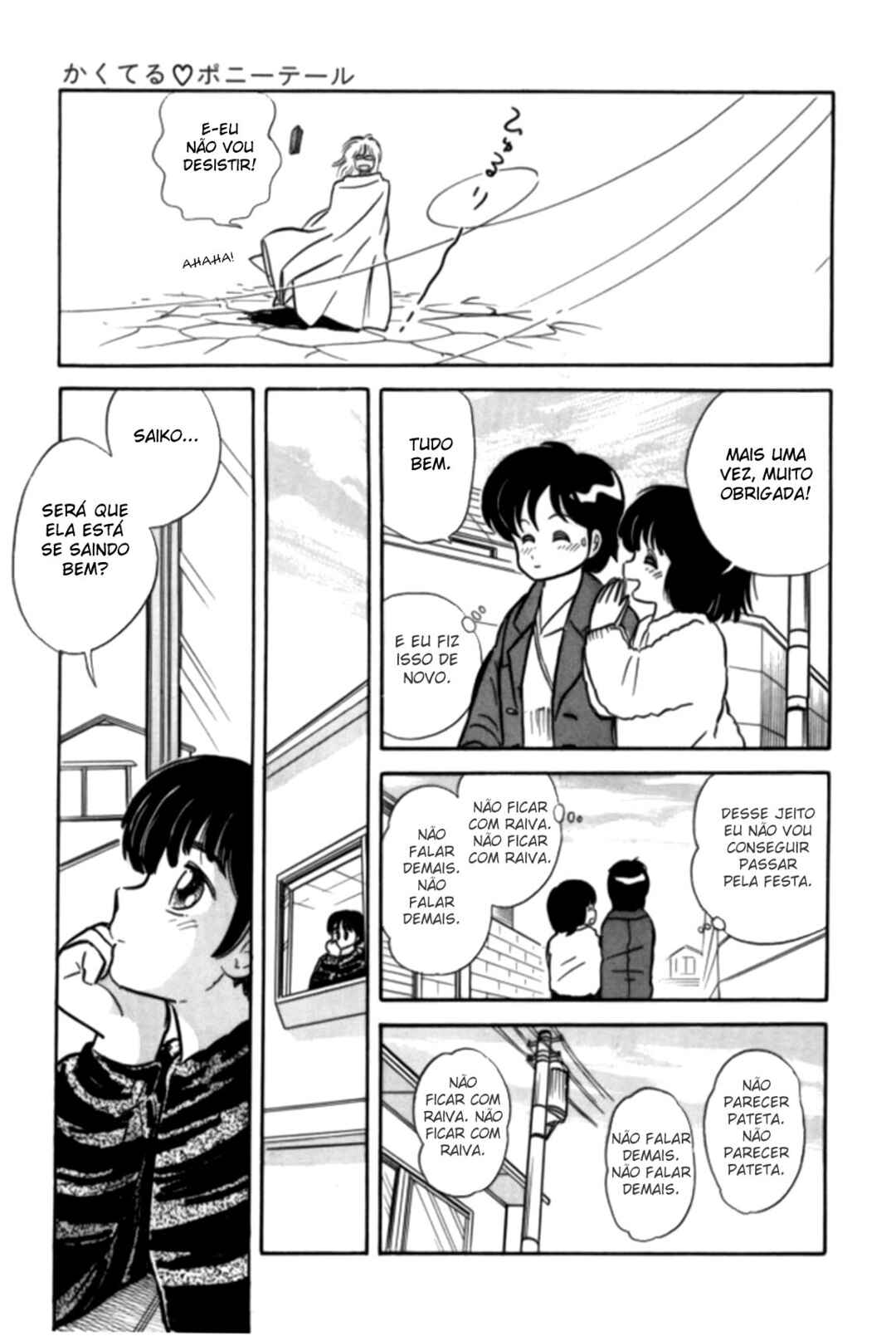 Cocktail Ponytail Chapter 4 - Page 19