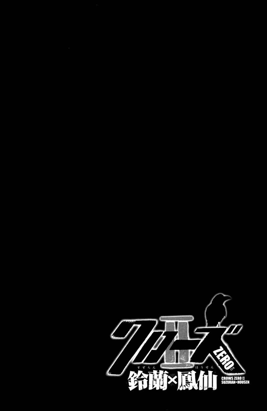 Crows ZERO II - Suzuran x Housen Chapter 12 - Page 36