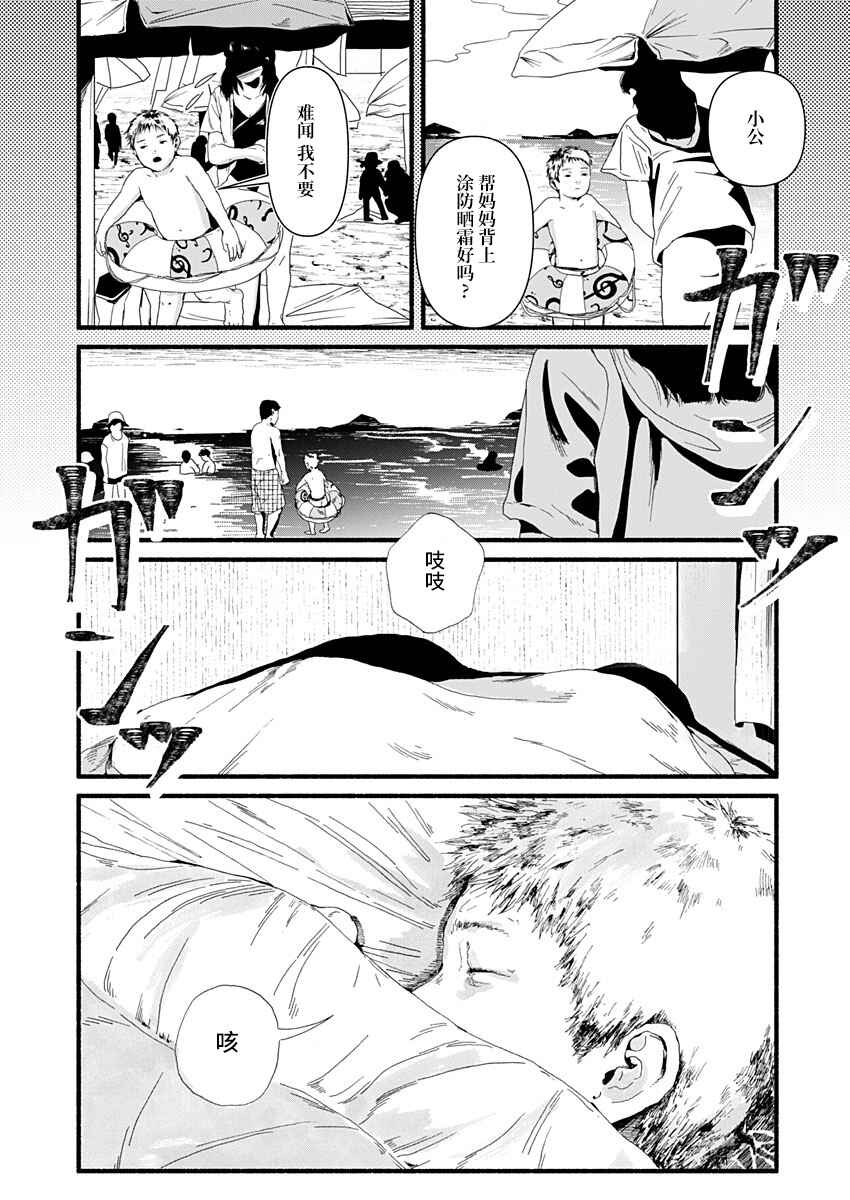 Corpo a Corpo Chapter 8 - Page 1
