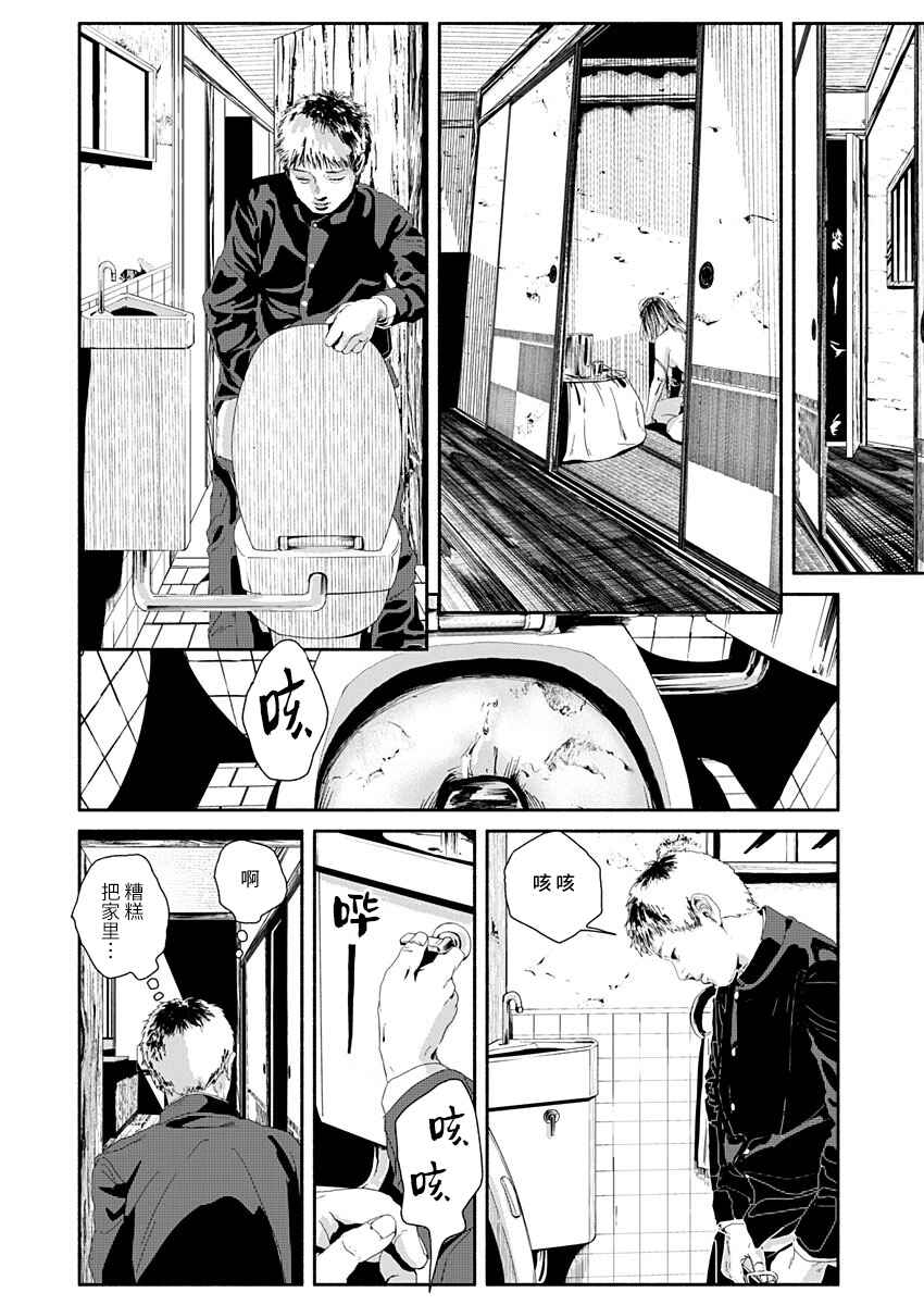 Corpo a Corpo Chapter 8 - Page 14
