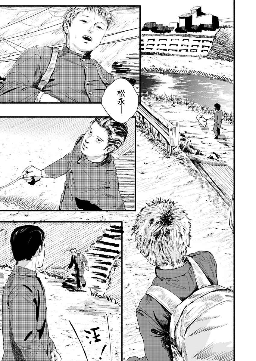 Corpo a Corpo Chapter 8 - Page 25