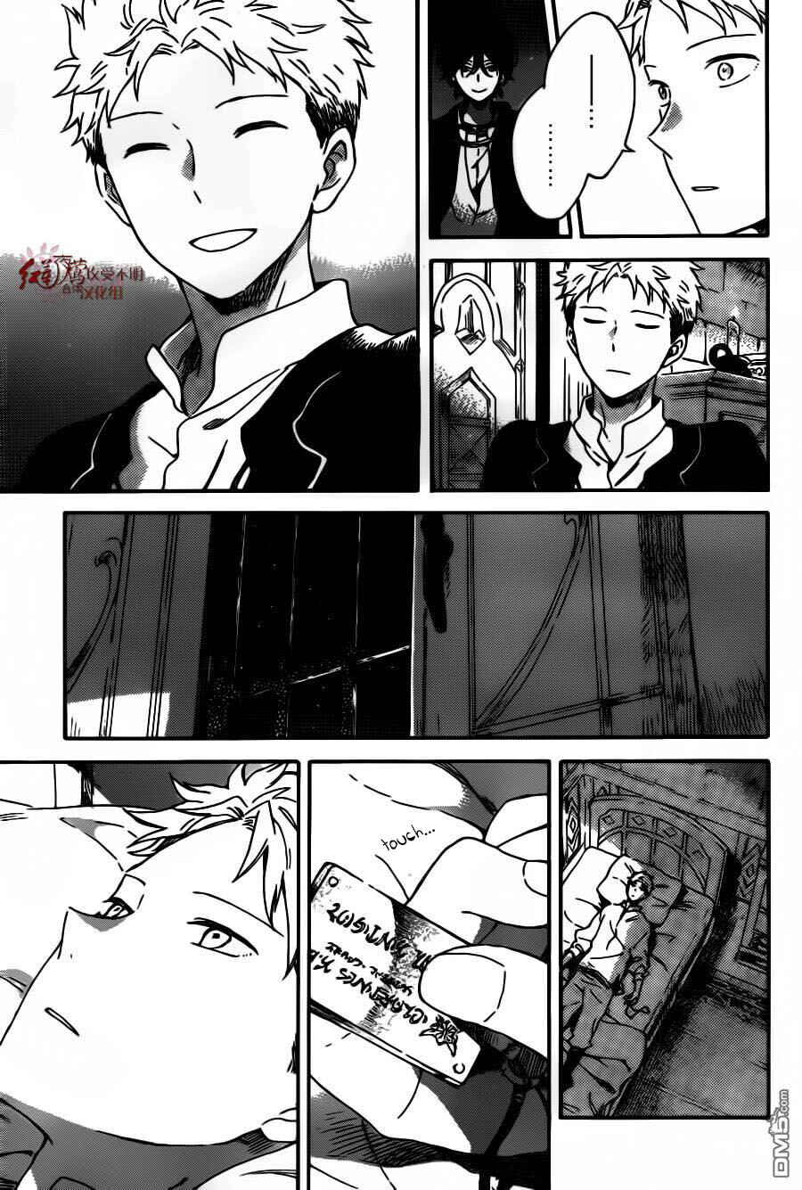 Akagami no Shirayukihime Chapter 92 - Page 10