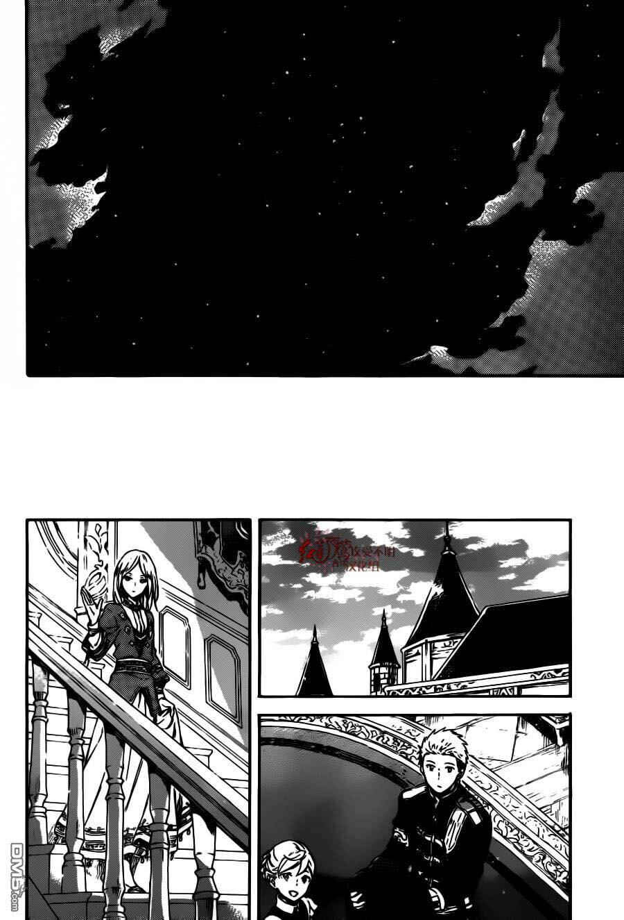 Akagami no Shirayukihime Chapter 92 - Page 11