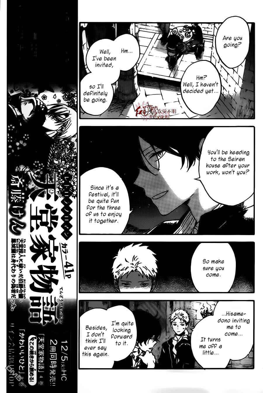Akagami no Shirayukihime Chapter 92 - Page 6