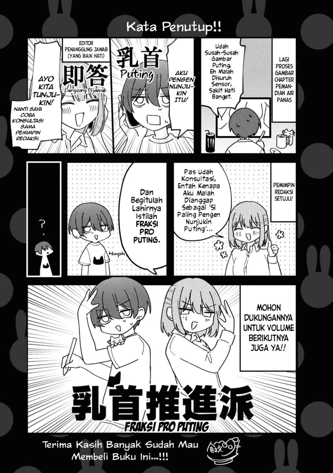Momogusa-san ga Monogusa Sugiru!! Chapter 25.5 - Page 10