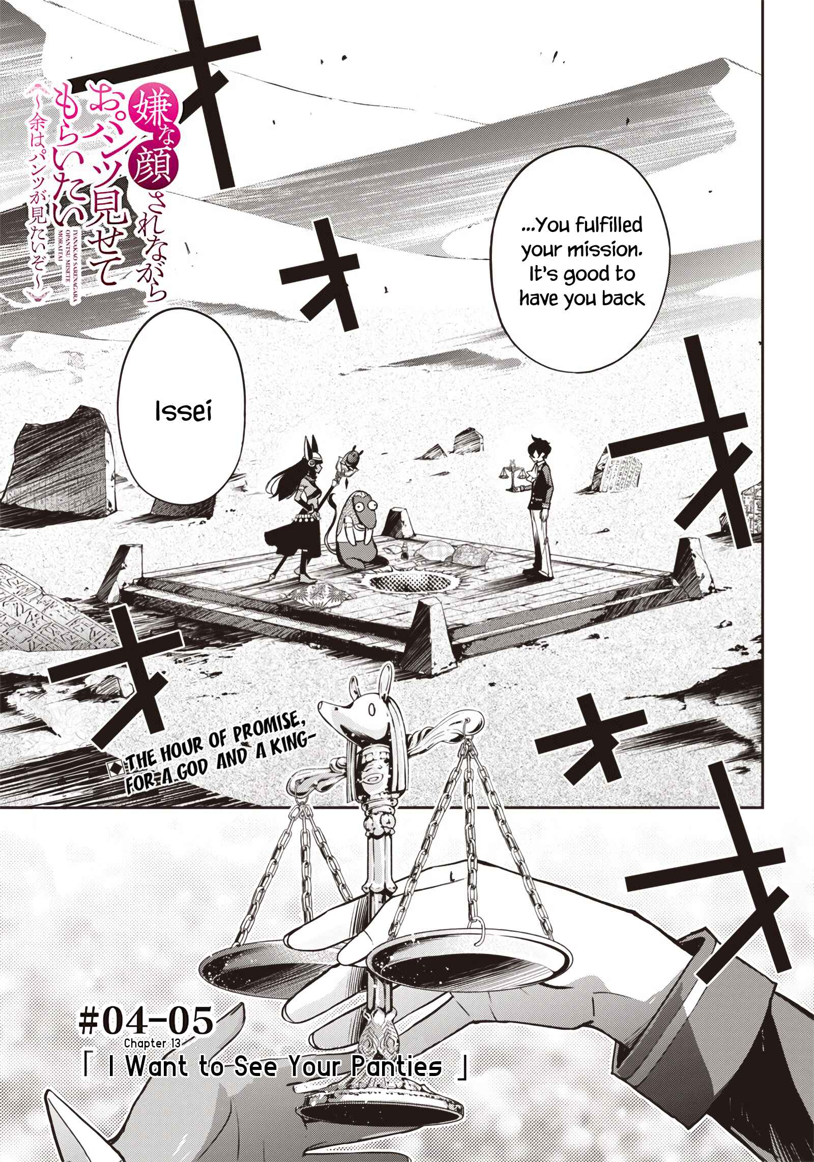 Iya na Kao Sarenagara Opantsu Misete Moraitai: Yo wa Pantsu ga Mitai zo Chapter 13 - Page 2