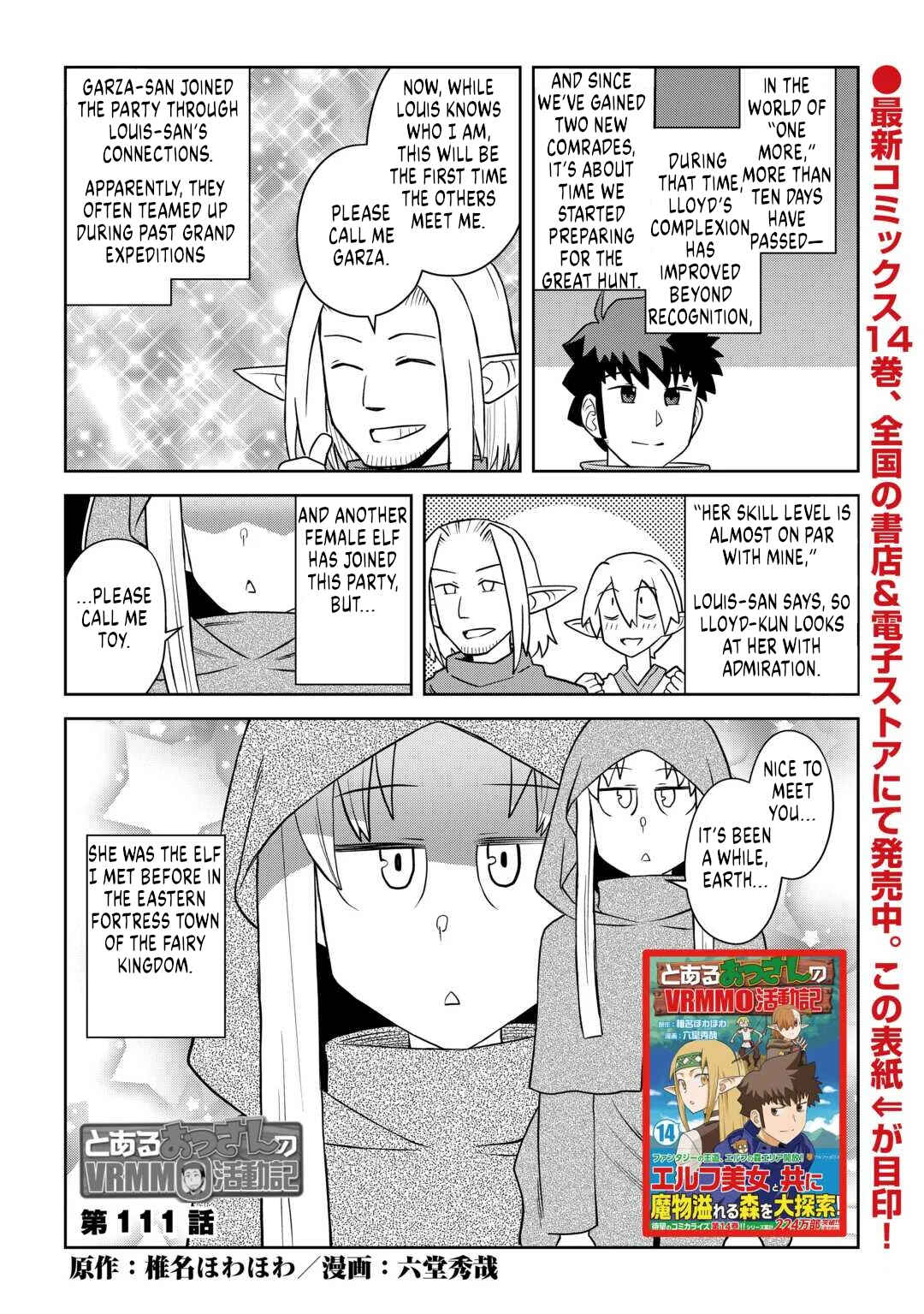 Toaru Ossan no VRMMO Katsudouki Chapter 111 - Page 1