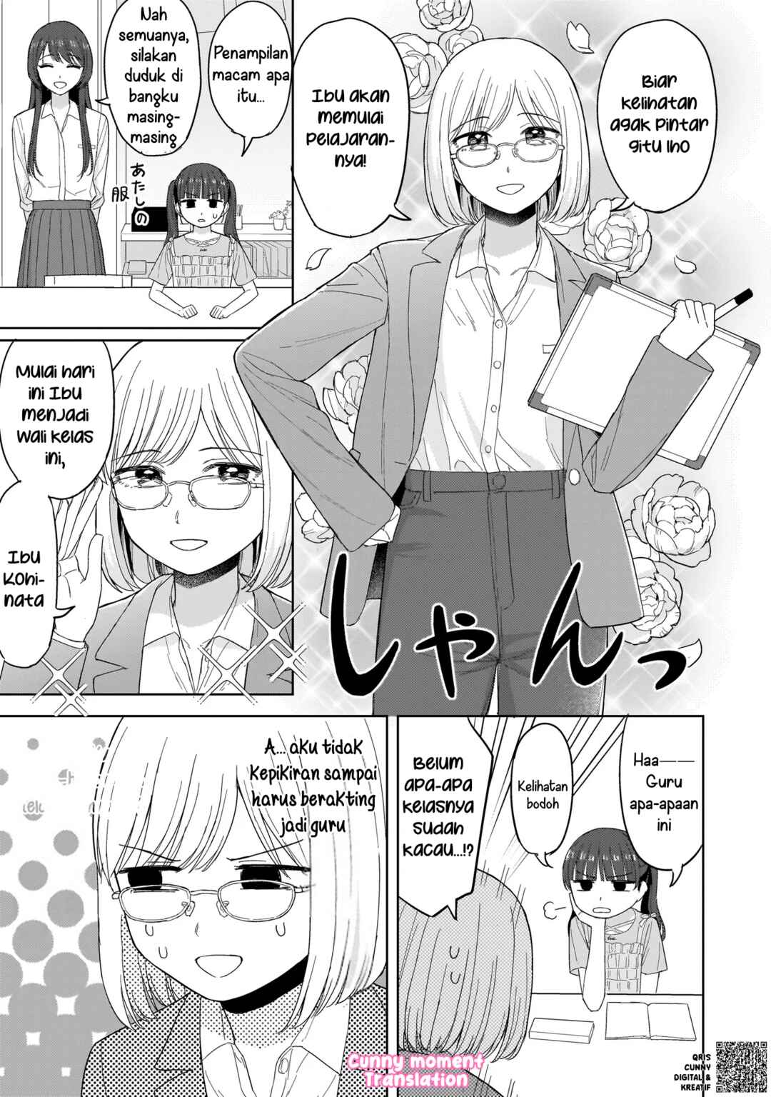 Sakisome Complex Chapter 4 - Page 15
