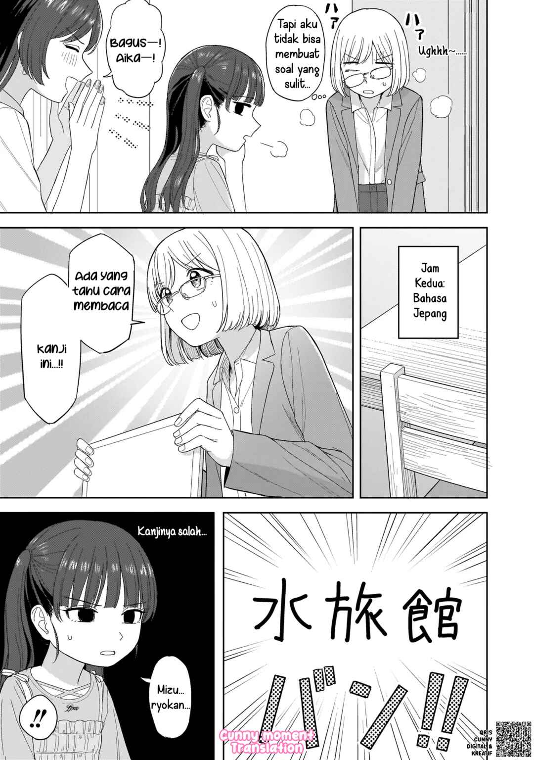Sakisome Complex Chapter 4 - Page 17