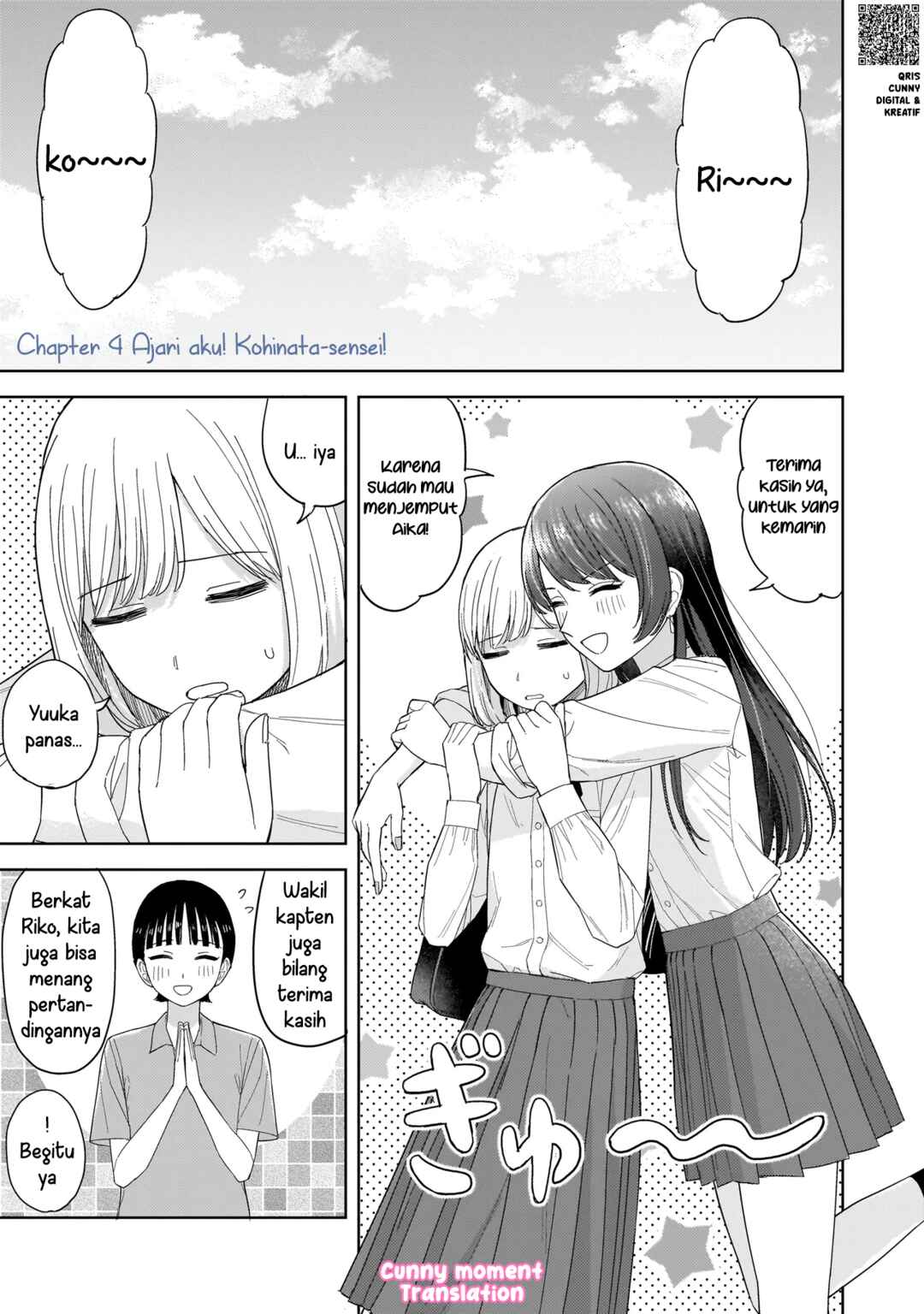 Sakisome Complex Chapter 4 - Page 3
