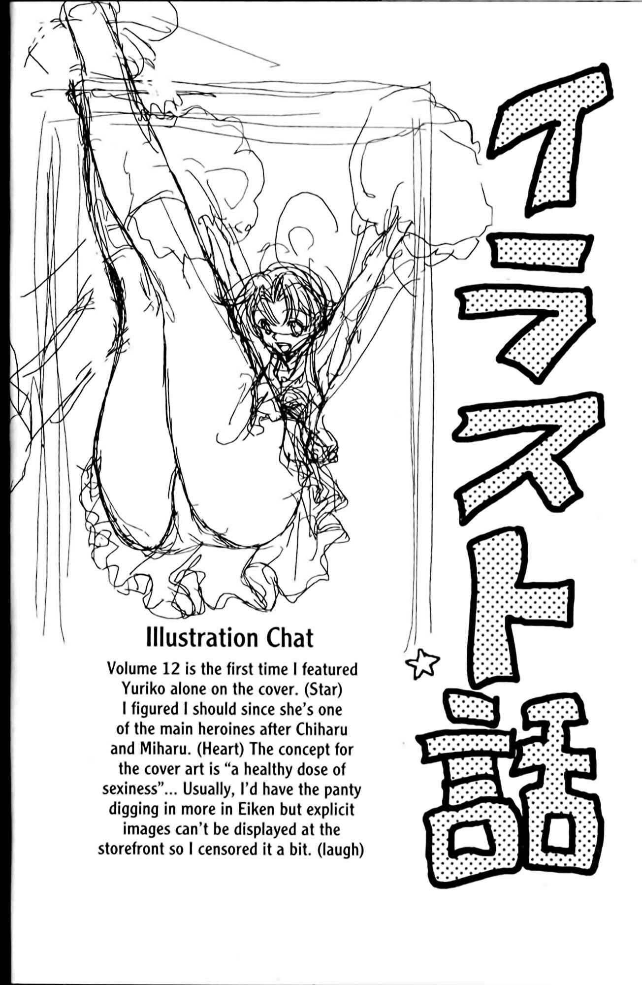 Eiken Chapter 102 - Page 20