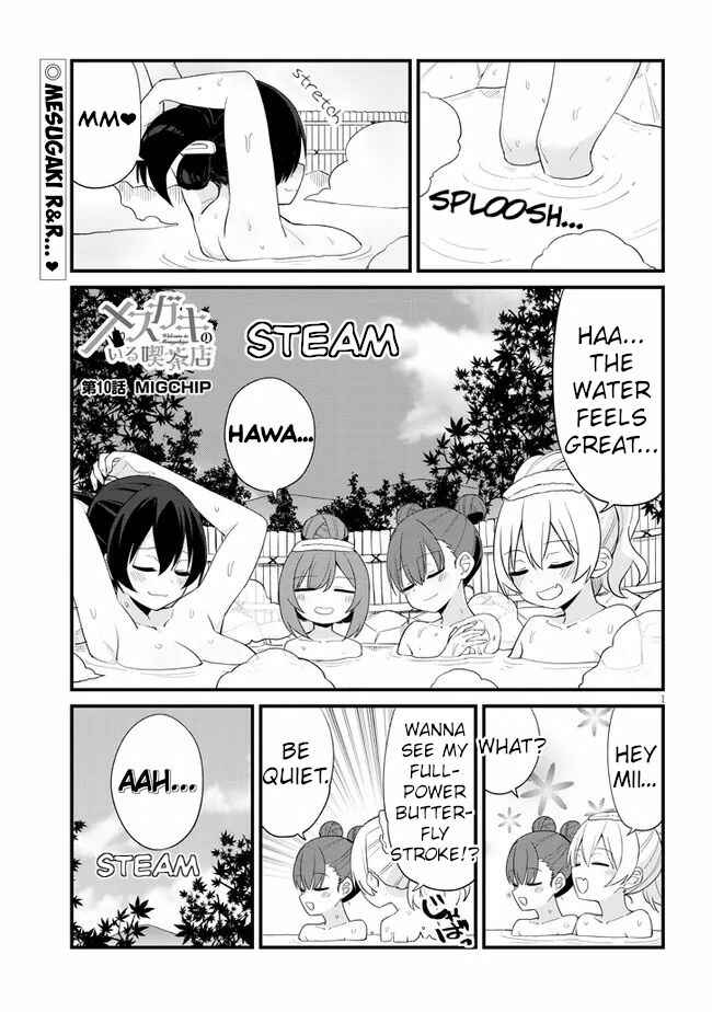 Mesugaki no Iru Kissaten Chapter 10 - Page 1