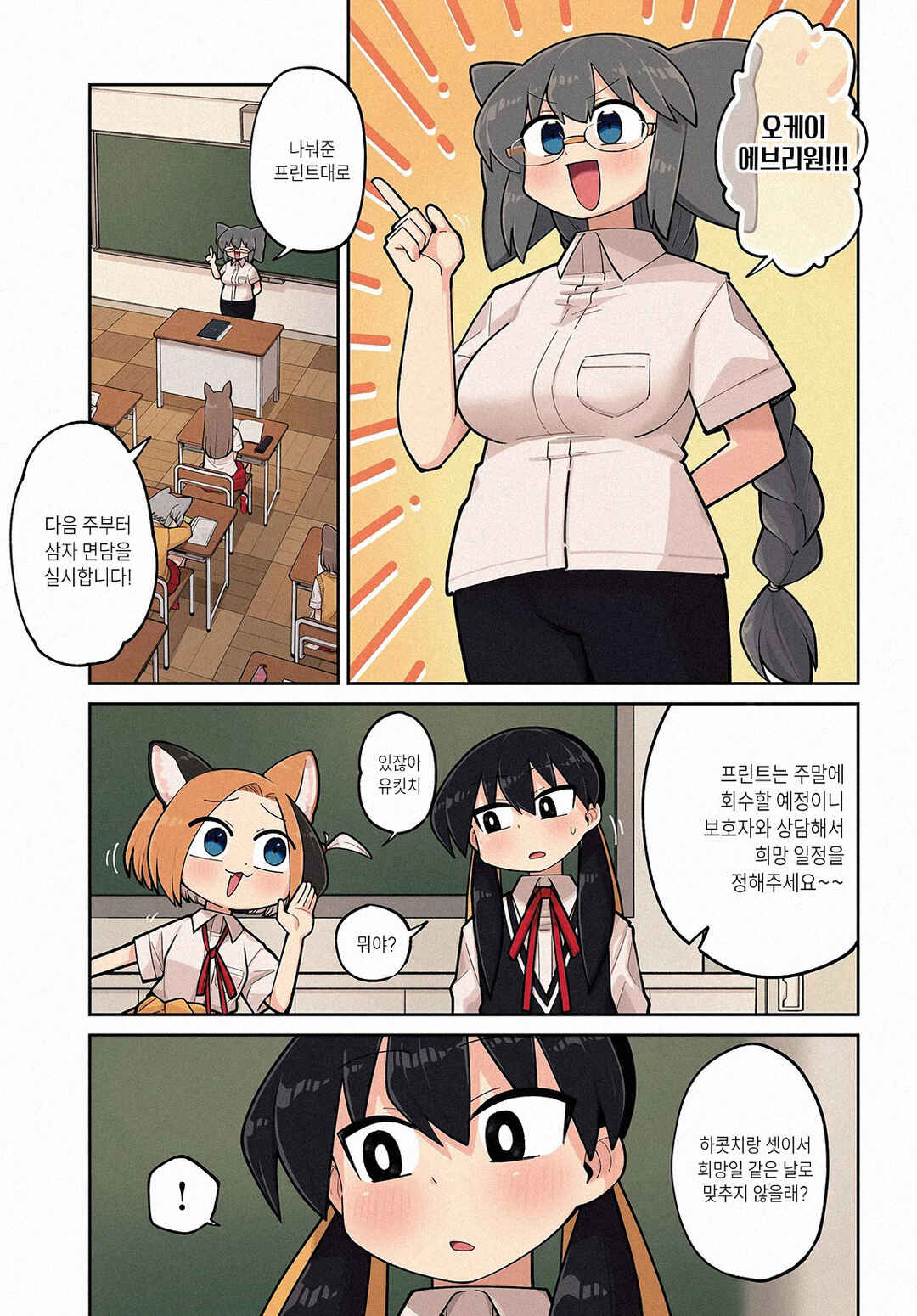 Happy Happia! Chapter 23 - Page 1
