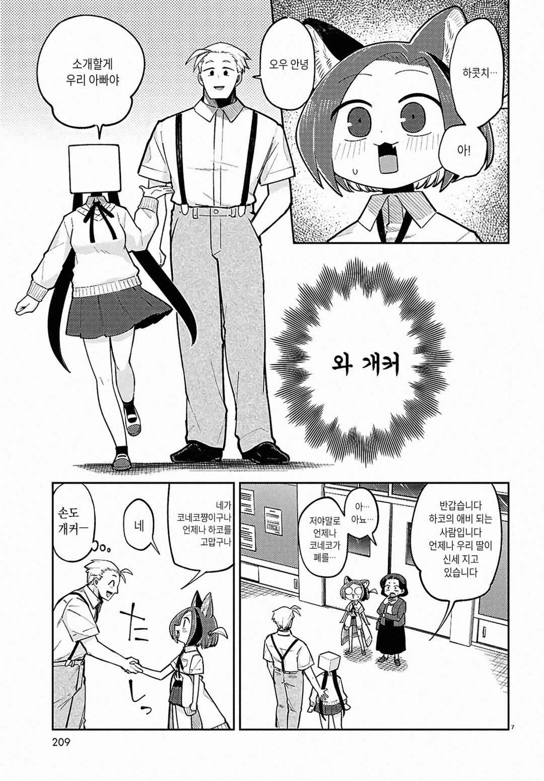 Happy Happia! Chapter 23 - Page 10