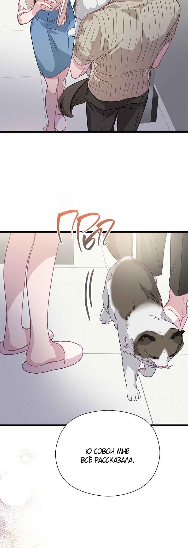 A Morning Kiss at Tiffany's Chapter 55 - Page 11