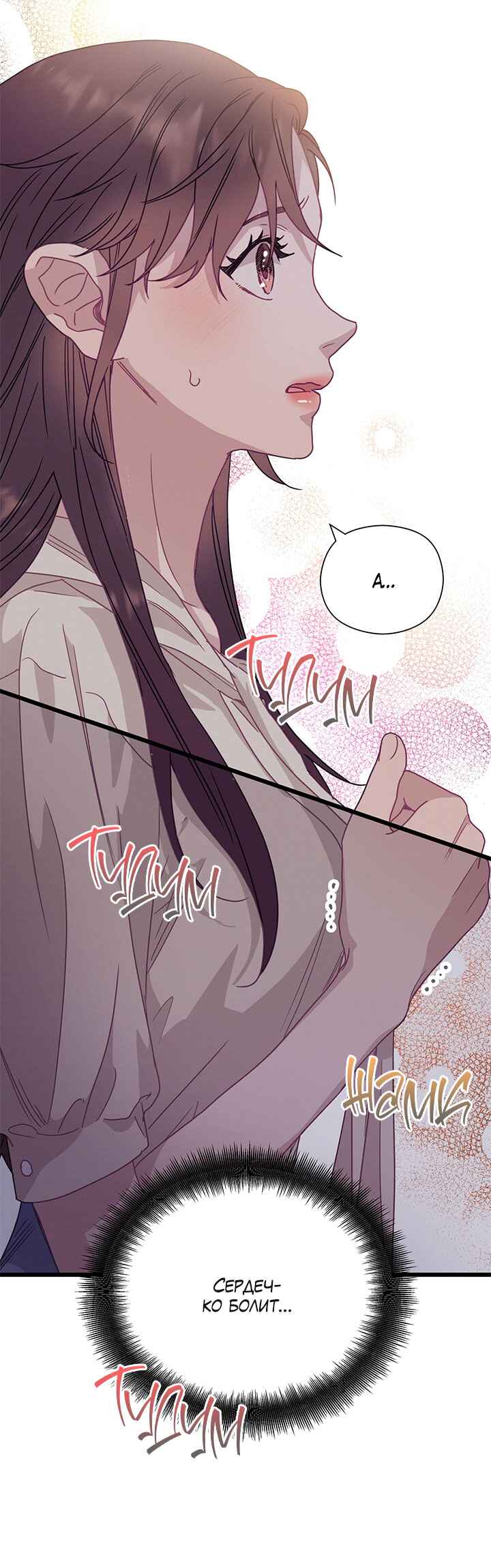A Morning Kiss at Tiffany's Chapter 55 - Page 12