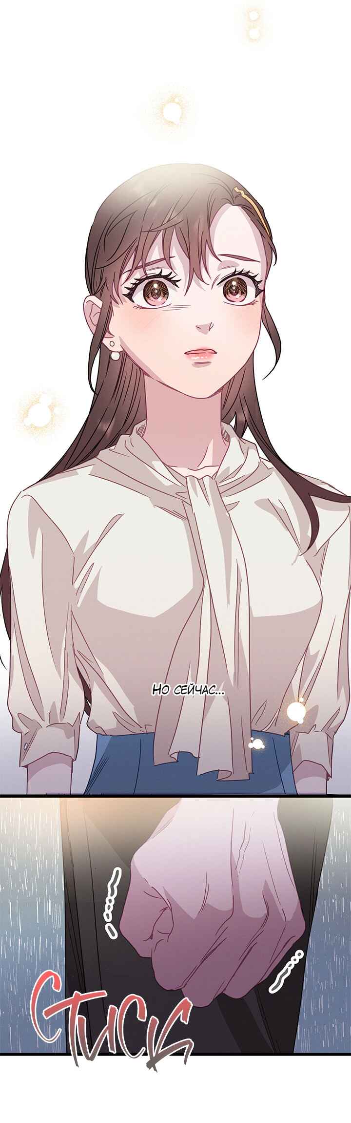 A Morning Kiss at Tiffany's Chapter 55 - Page 15