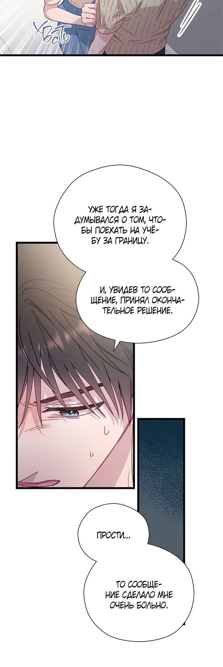 A Morning Kiss at Tiffany's Chapter 55 - Page 21