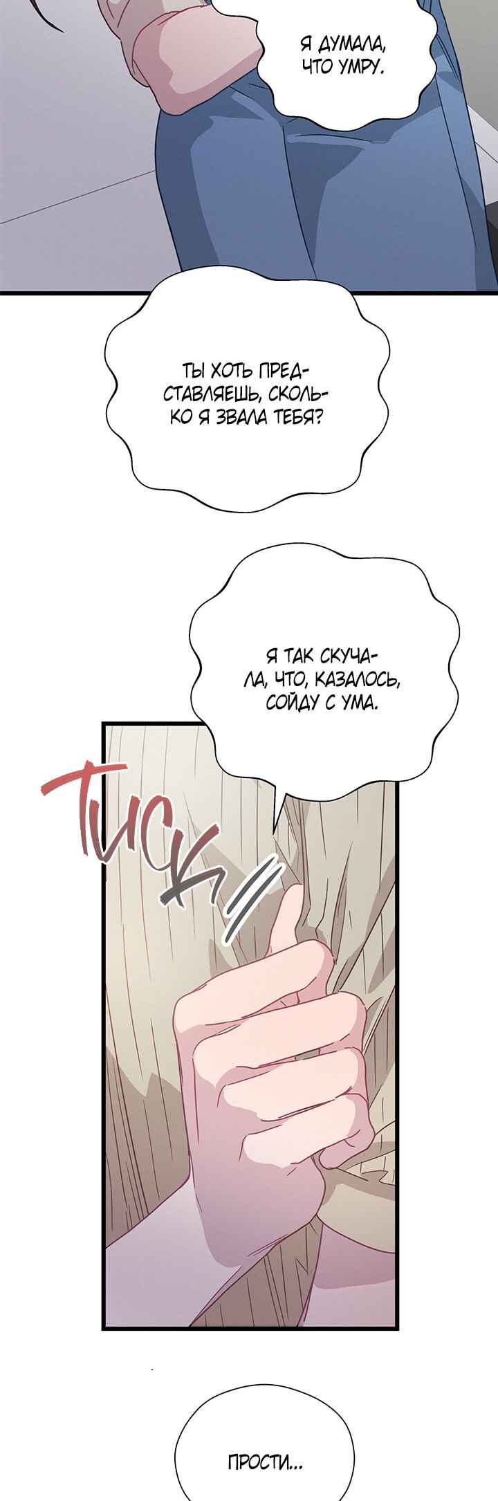 A Morning Kiss at Tiffany's Chapter 55 - Page 23