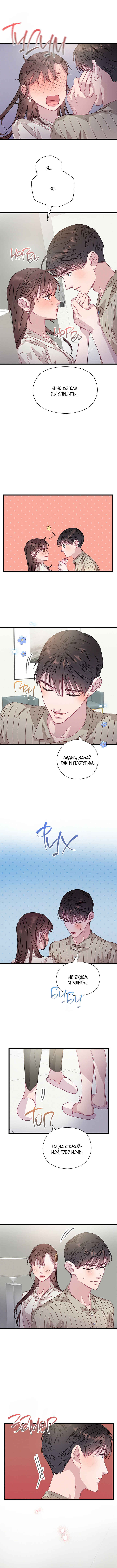 A Morning Kiss at Tiffany's Chapter 55 - Page 33