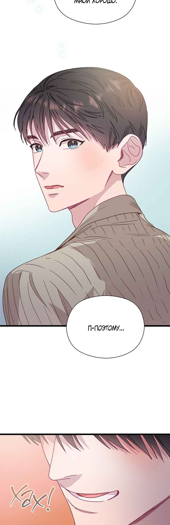 A Morning Kiss at Tiffany's Chapter 55 - Page 36