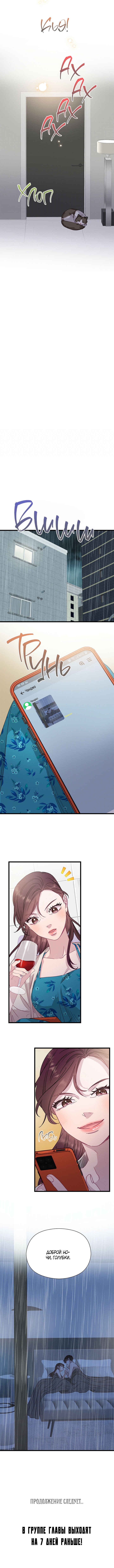 A Morning Kiss at Tiffany's Chapter 55 - Page 39