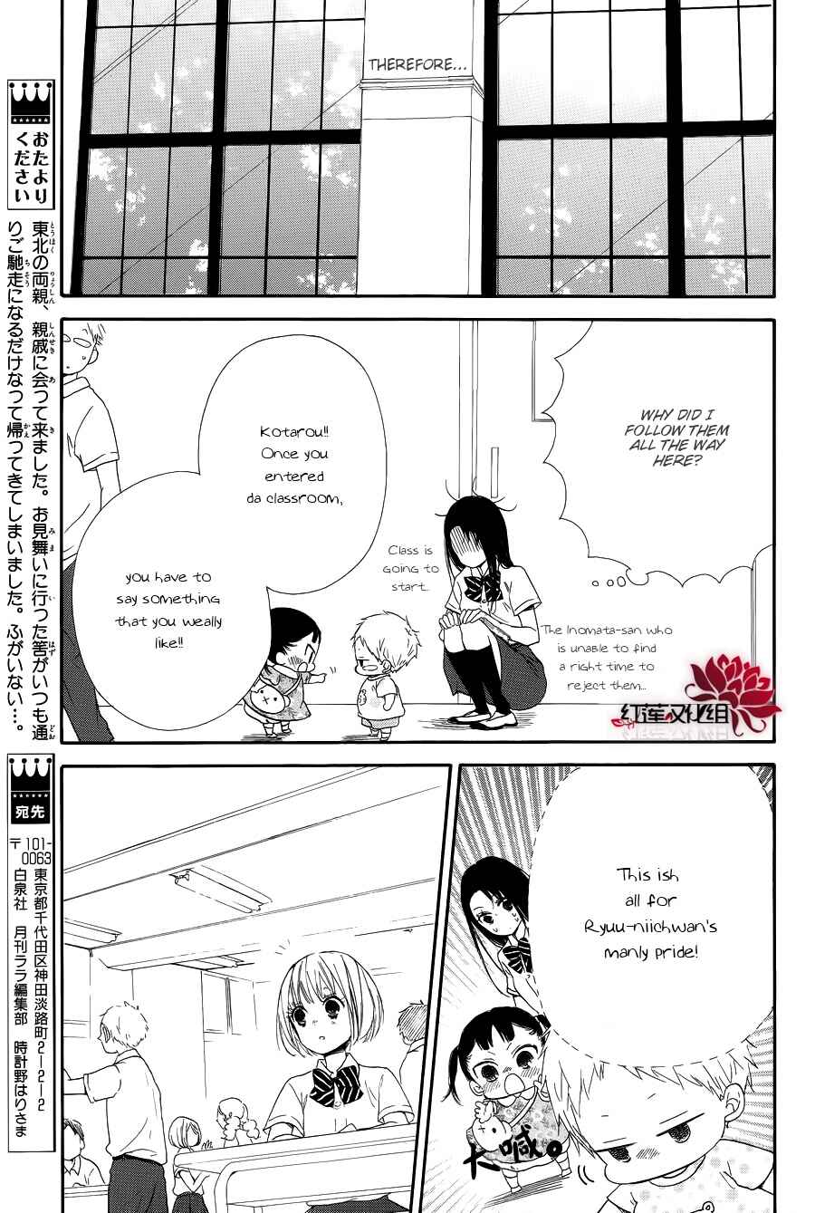 Gakuen Babysitters Chapter 21 - Page 17