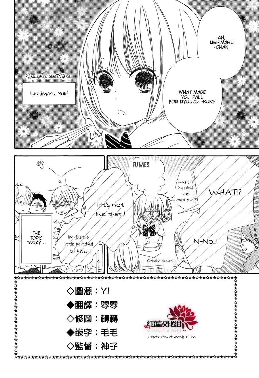 Gakuen Babysitters Chapter 21 - Page 2