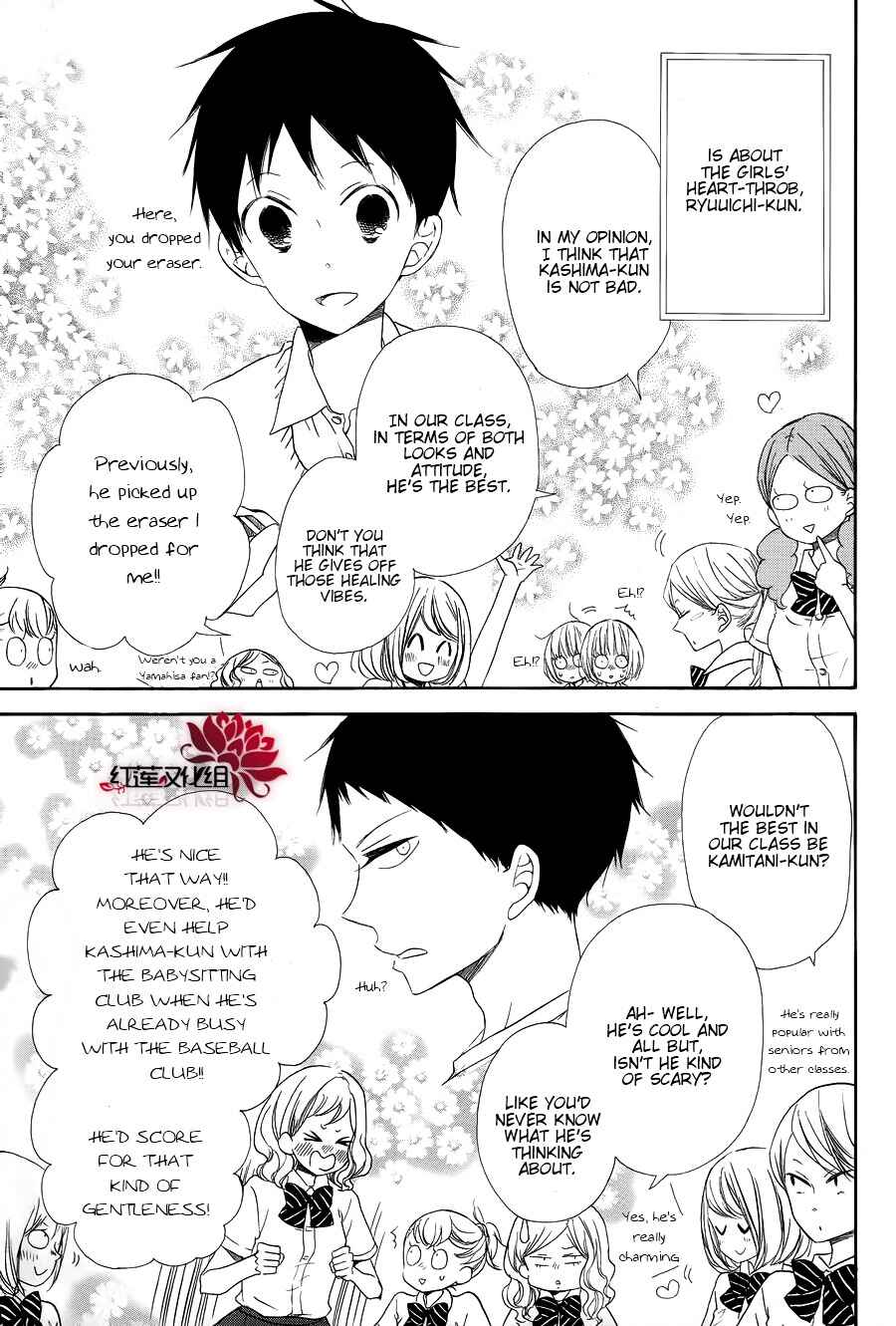 Gakuen Babysitters Chapter 21 - Page 3