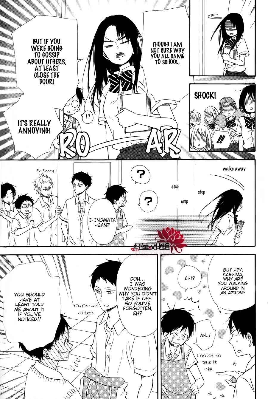 Gakuen Babysitters Chapter 21 - Page 7