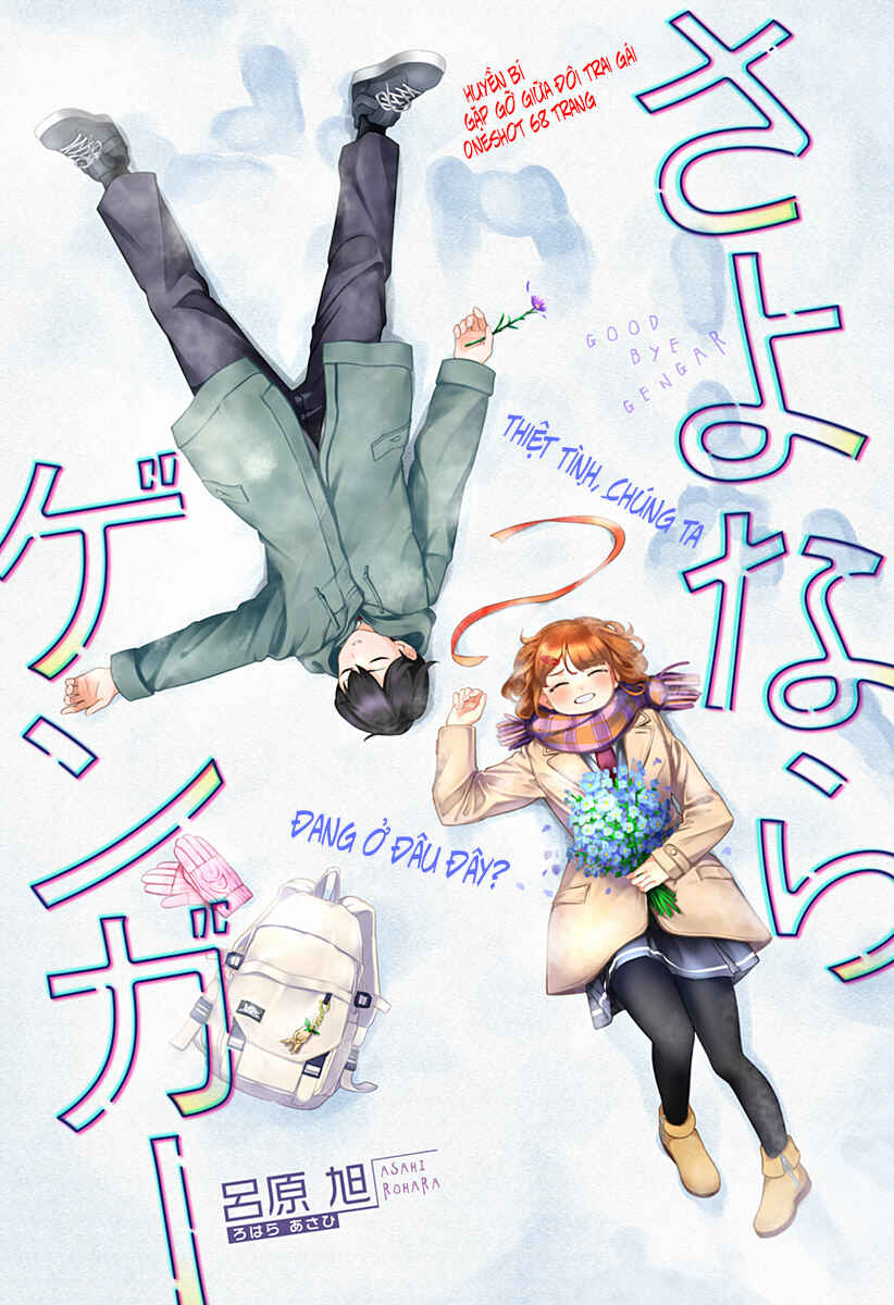 Sayonara Gengã Chapter ? - Page 3