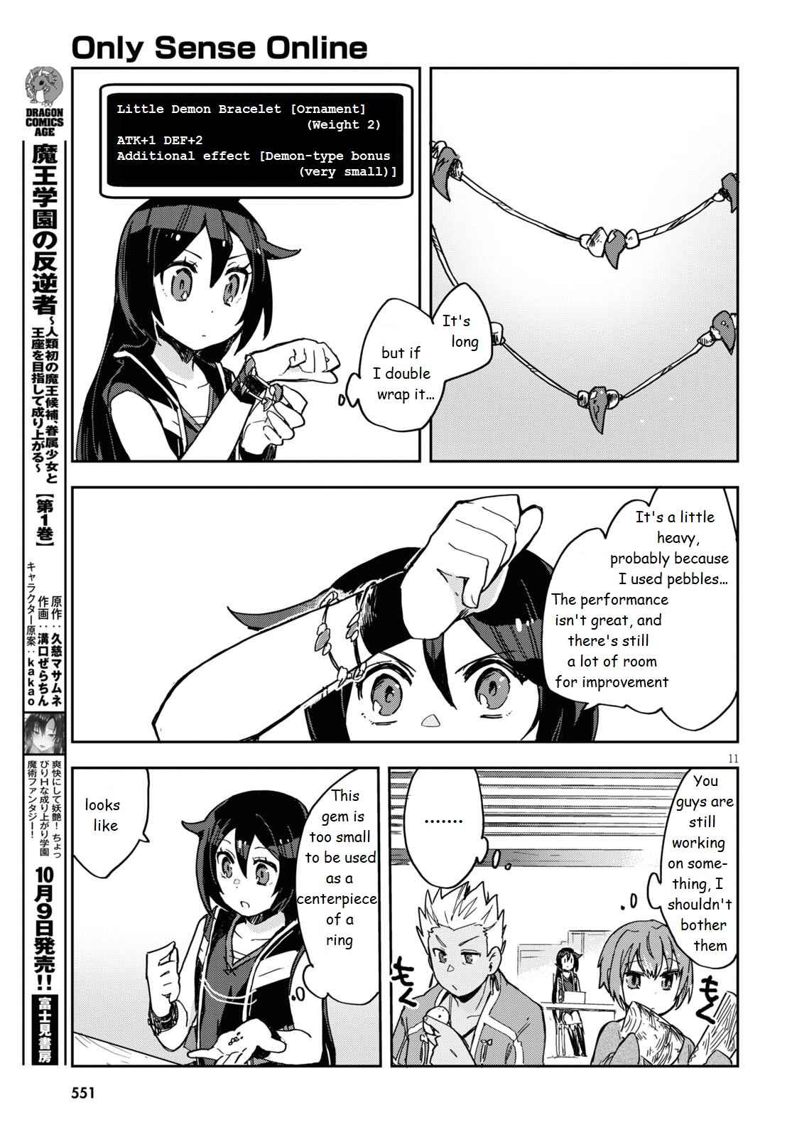 Only Sense Online Chapter 70 - Page 11