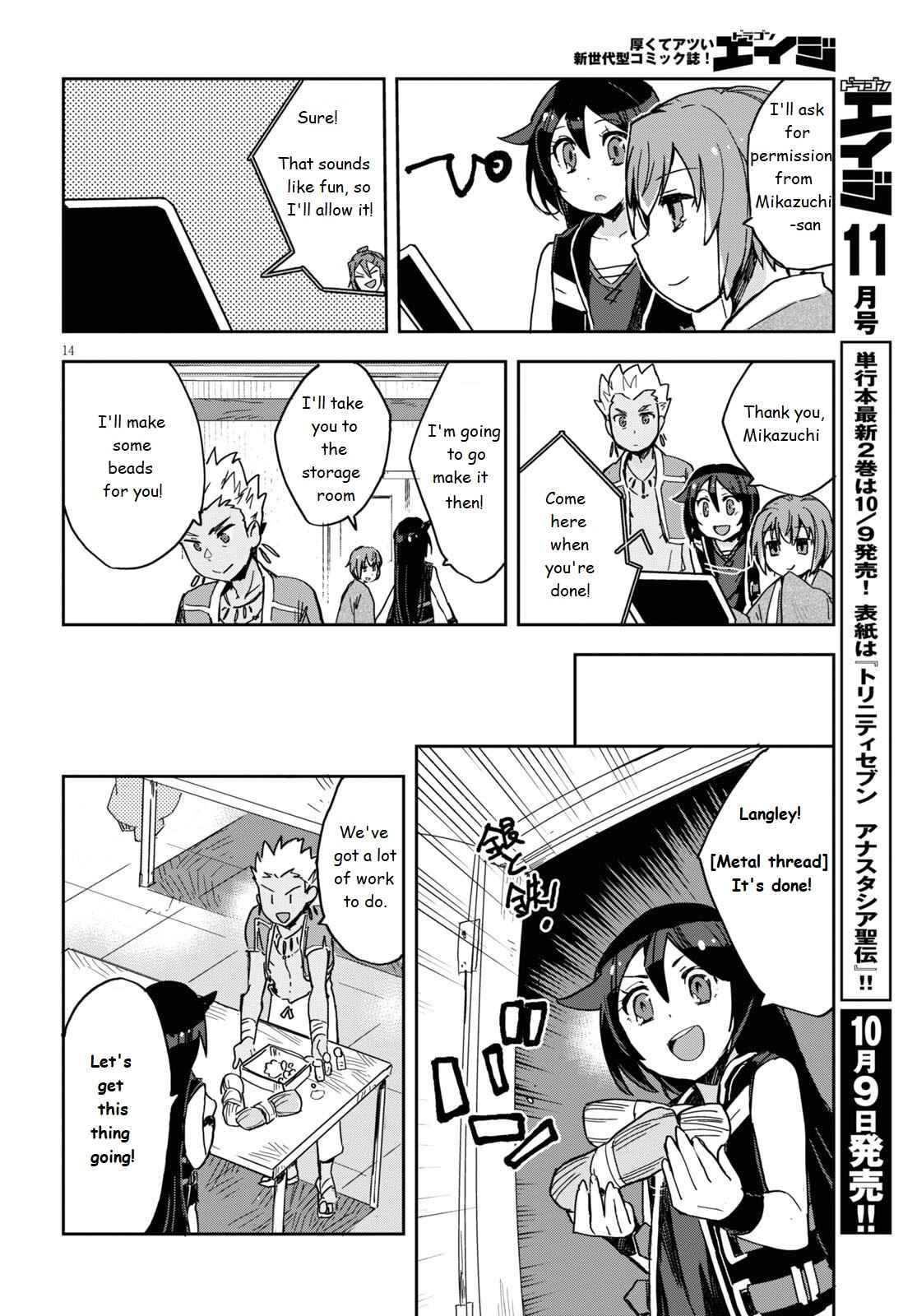Only Sense Online Chapter 70 - Page 14