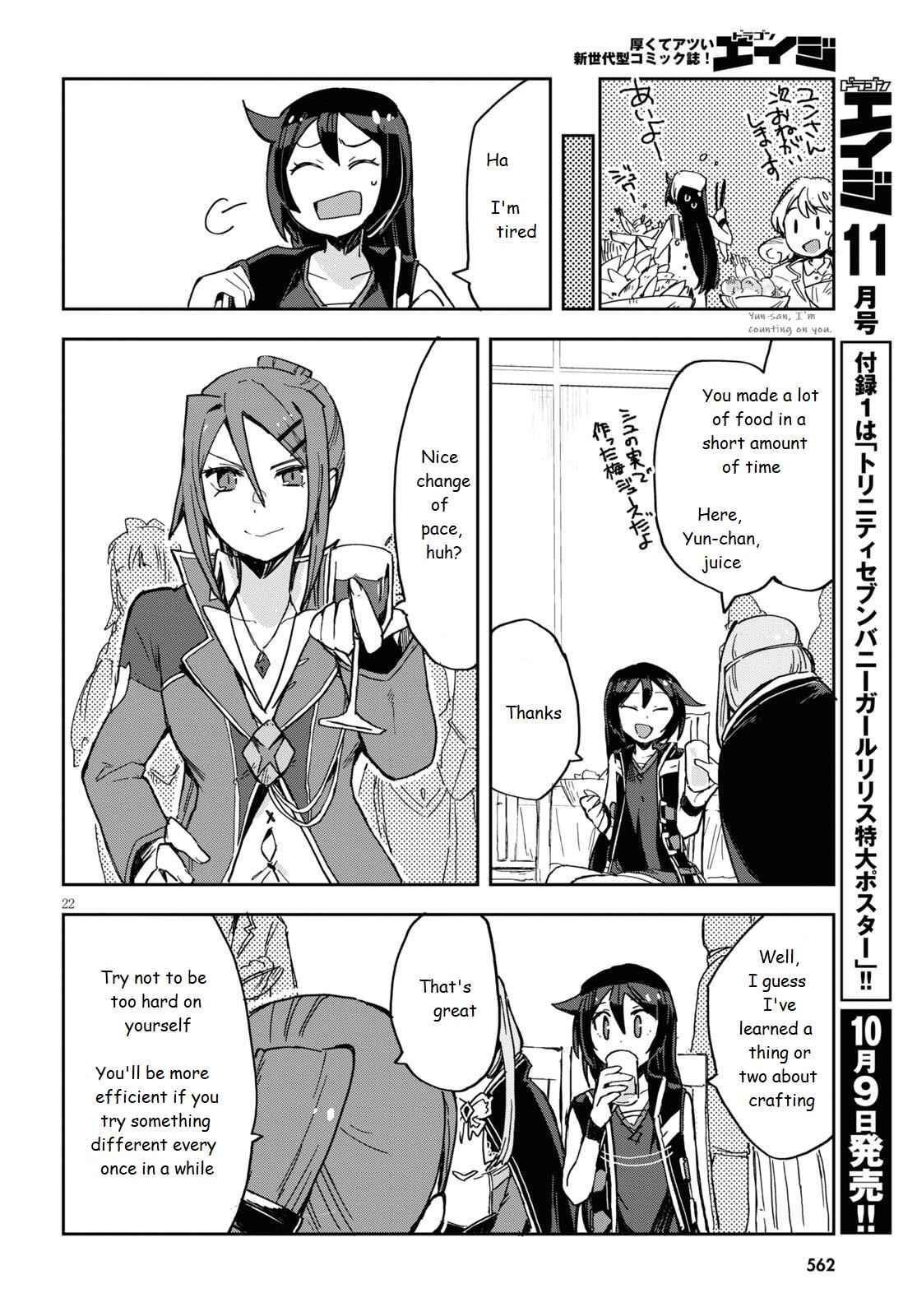 Only Sense Online Chapter 70 - Page 22