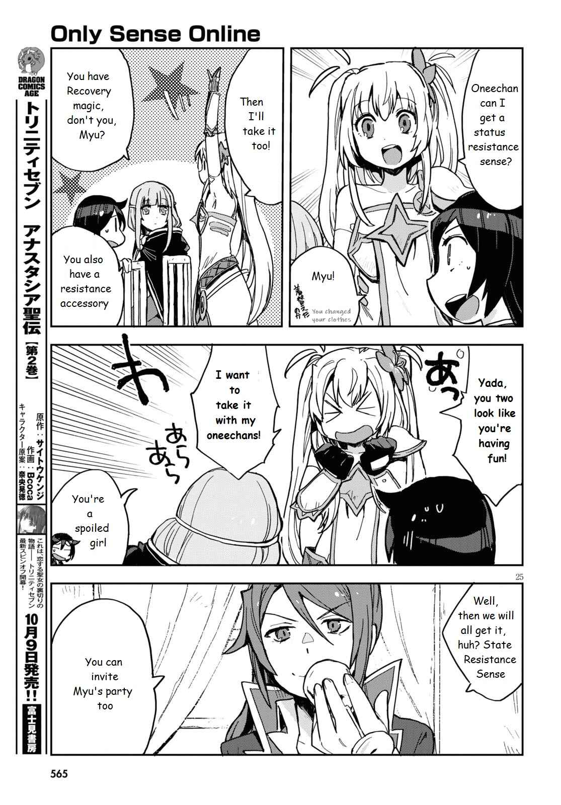 Only Sense Online Chapter 70 - Page 25