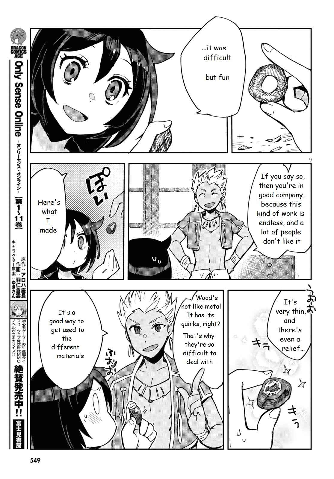 Only Sense Online Chapter 70 - Page 9