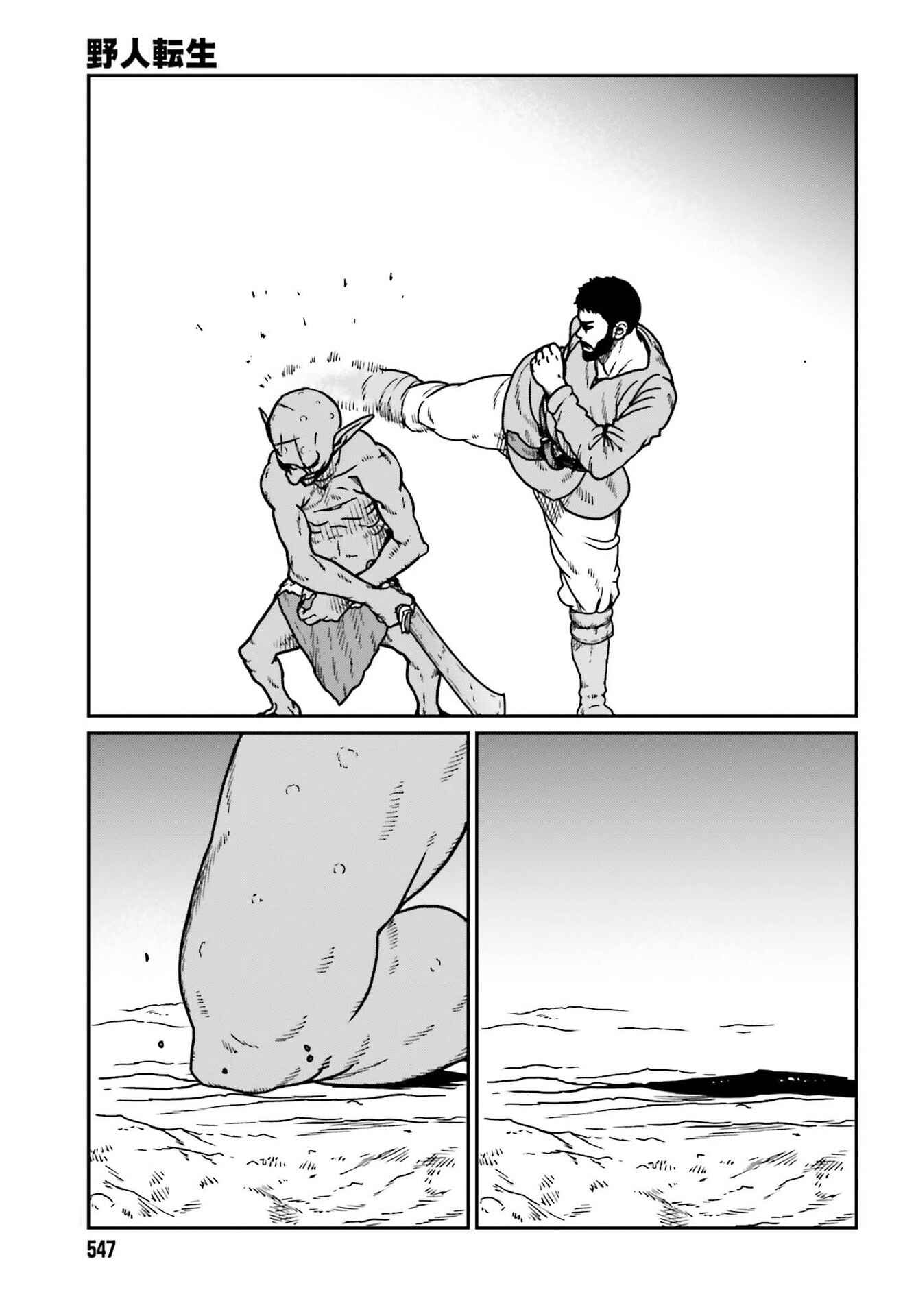 Yajin Tensei: Karate Survivor in Another World Chapter 22 - Page 27