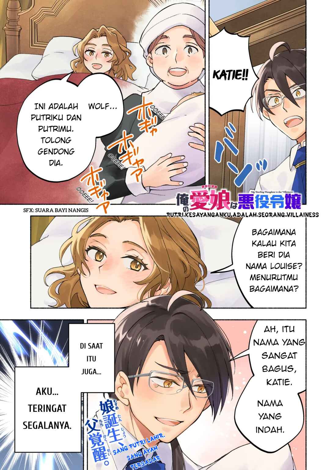 Ore no Manamusume wa Akuyaku Reijou Chapter 1 - Page 1
