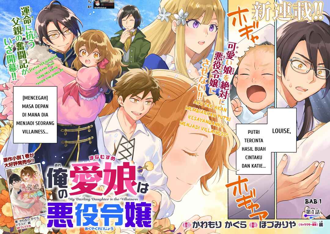 Ore no Manamusume wa Akuyaku Reijou Chapter 1 - Page 2