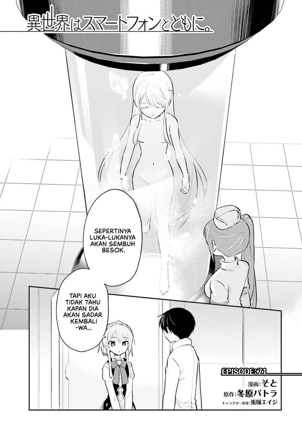 Isekai wa Smartphone to Tomo ni Chapter 71 - Page 2